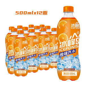 冰峰岛橙味汽水橙味碳酸饮料500ml