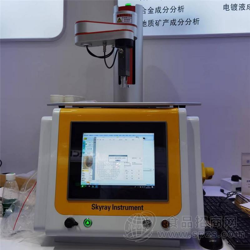 天瑞仪器微量元素分析光谱仪