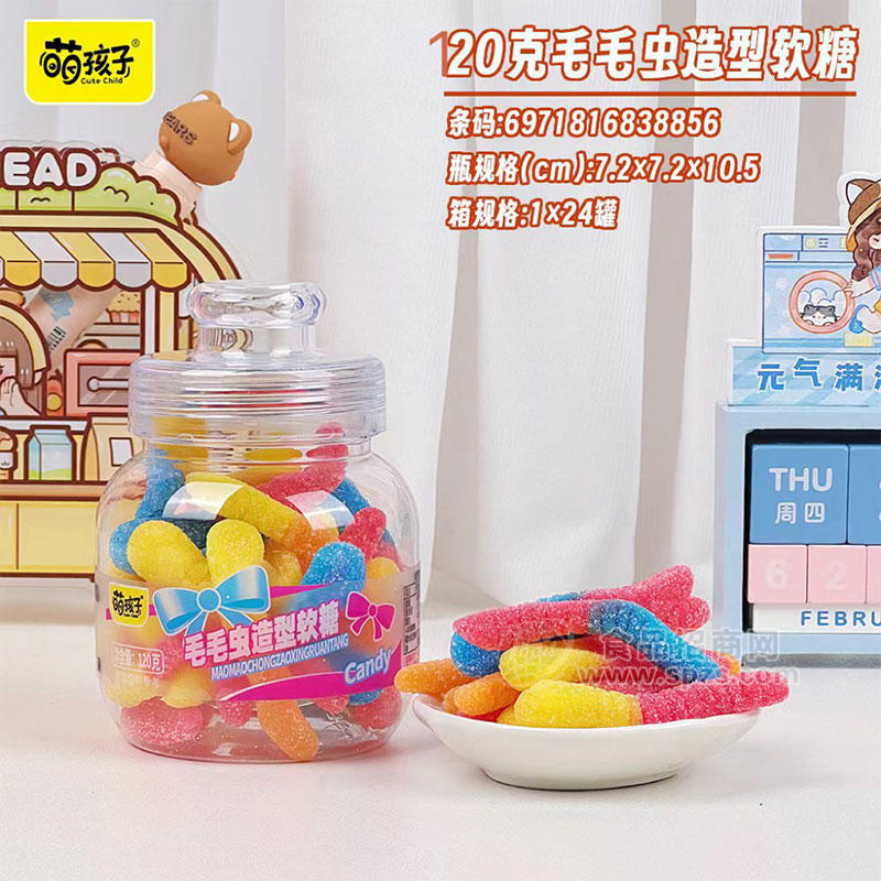 萌孩子毛毛虫造型软糖箱装招商120g×24罐