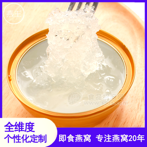 燕窩代加工供應(yīng)即食燕窩代加工生產(chǎn)廠燕窩代加工怎么收費(fèi)的