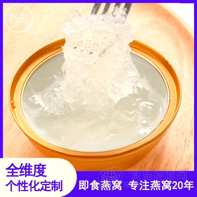 燕窝代加工供应即食燕窝代加工生产厂燕窝代加工怎么收费的