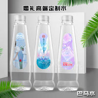 专业巴马水厂家高端定制水婚礼定制水