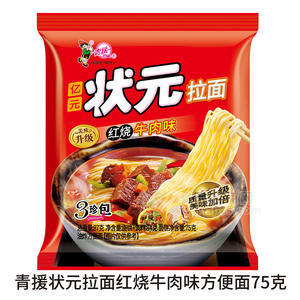 青援状元拉面红烧牛肉味方便面袋装招商87g