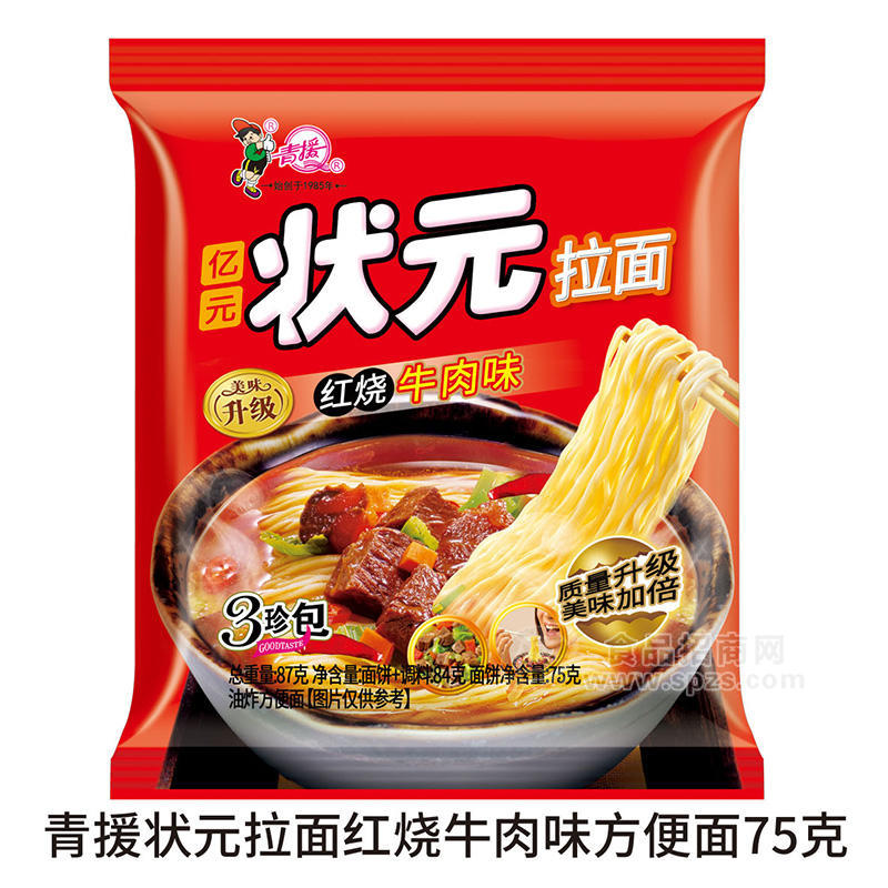 青援状元拉面红烧牛肉味方便面袋装招商87g
