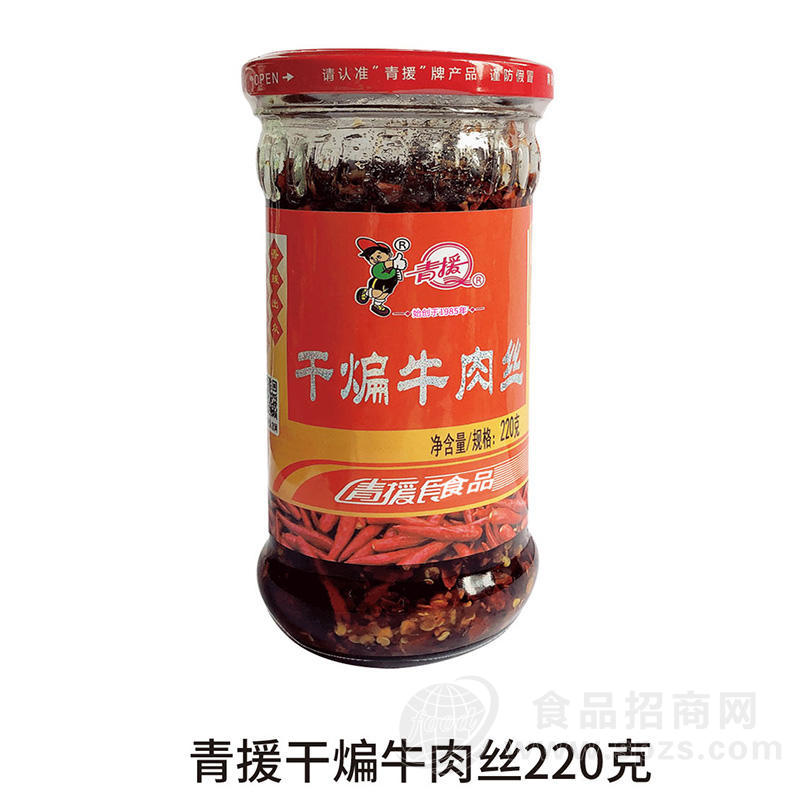 青援干煸牛肉丝玻璃瓶装招商220g