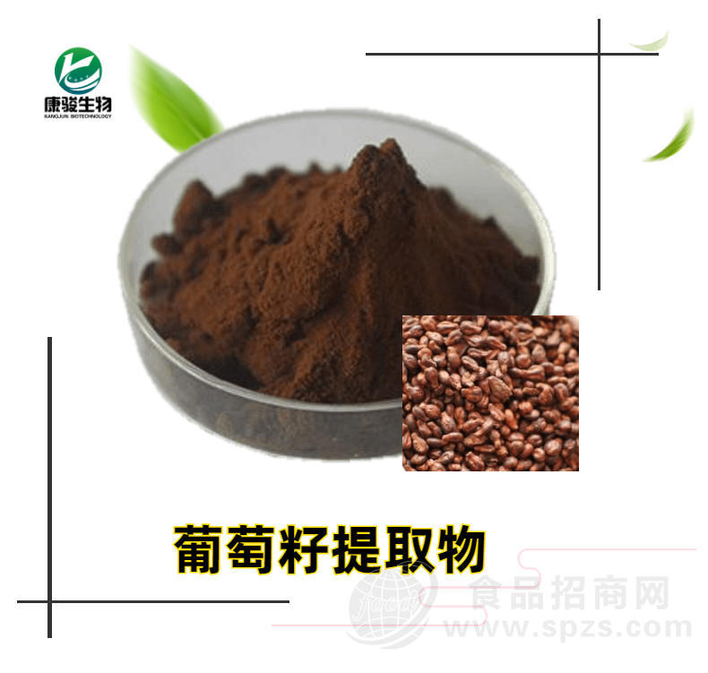 葡萄籽提取物 葡萄籽原花青素 葡萄籽多酚