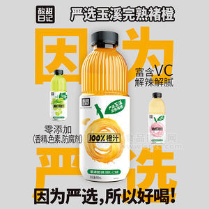 酸甜日記100%橙汁百分百果汁飲料600ml