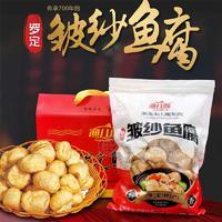 羅定皺紗魚腐國家地標非遺地方特產(chǎn)美食多種規(guī)格水產(chǎn)制品