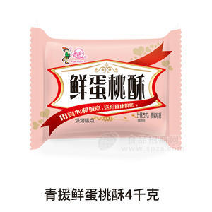 青援鮮蛋桃酥烘烤糕點(diǎn)袋裝招商散裝稱(chēng)重