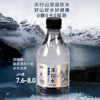 毓茗盞無汽蘇打水飲料原味瓶裝招商360ml