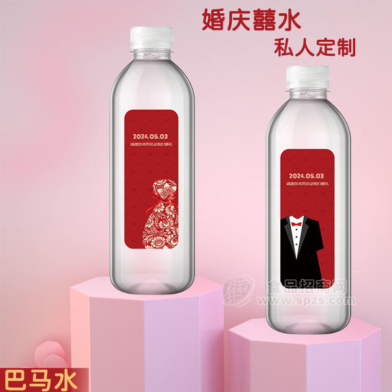 婚礼定制水私人标签高考好运水定制