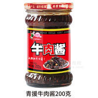 青援牛肉酱玻璃瓶装招商200g
