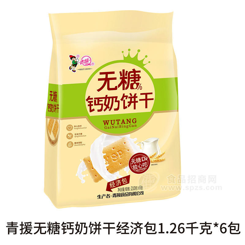 青援无糖钙奶饼干经济包袋装招商1.26kg×6包