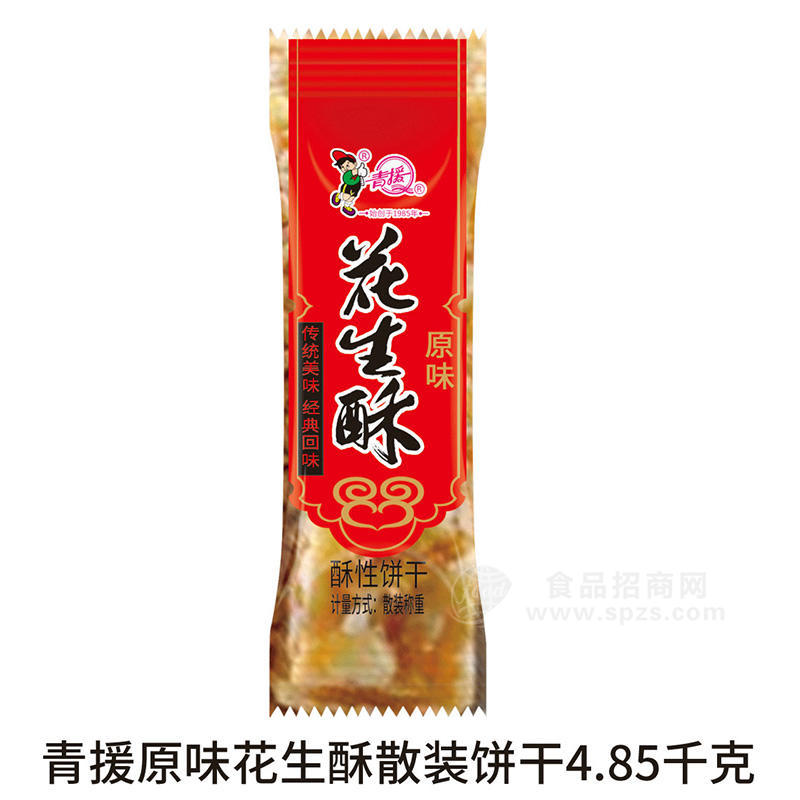 青援原味花生酥酥性饼干袋装招商散装称重