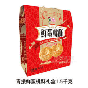 青援鮮蛋桃酥烘烤糕點(diǎn)禮盒裝招商1.5kg