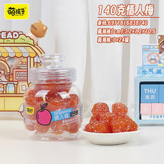 萌孩子情人梅蜜饯果脯箱装招商140g×24罐
