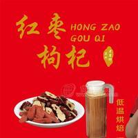 可佳老磨坊现榨红枣枸杞汁