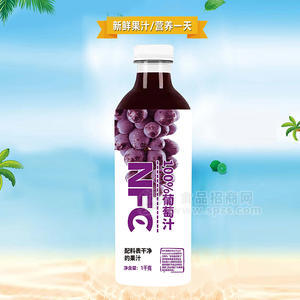 NFC100%葡萄汁果汁飲料瓶裝招商1kg