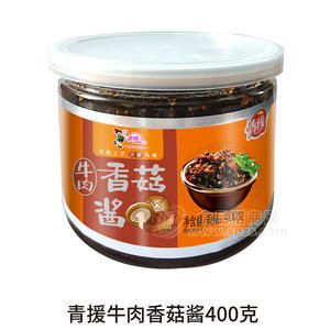 青援牛肉香菇醬瓶裝招商400g