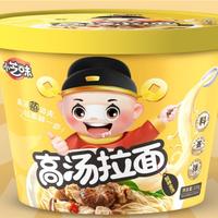 小芝味高汤拉面酸辣金汤