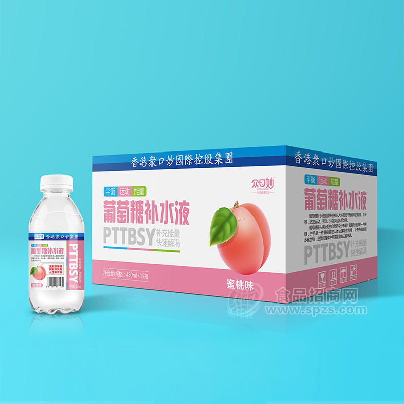 眾口妙葡萄糖補(bǔ)水液蜜桃味箱裝招商450ml×15瓶