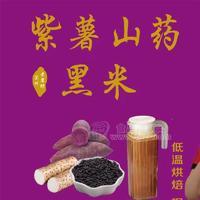 可佳老磨坊现榨紫薯山药黑米汁