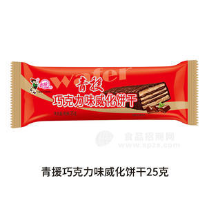 青援巧克力味威化餅干袋裝招商25g