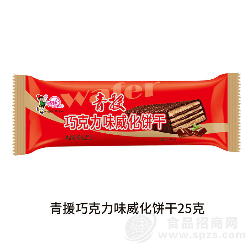 青援巧克力味威化饼干袋装招商25g