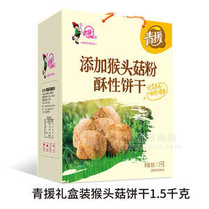 青援猴头菇酥性饼干礼盒装招商1.5kg