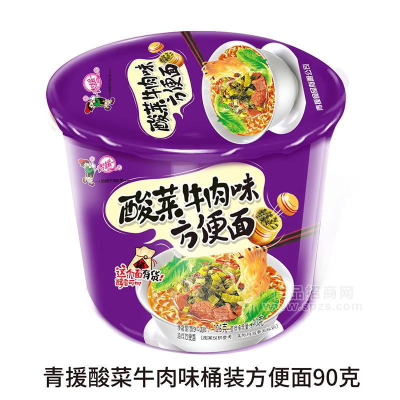 青援酸菜牛肉味桶装方便面招商125g
