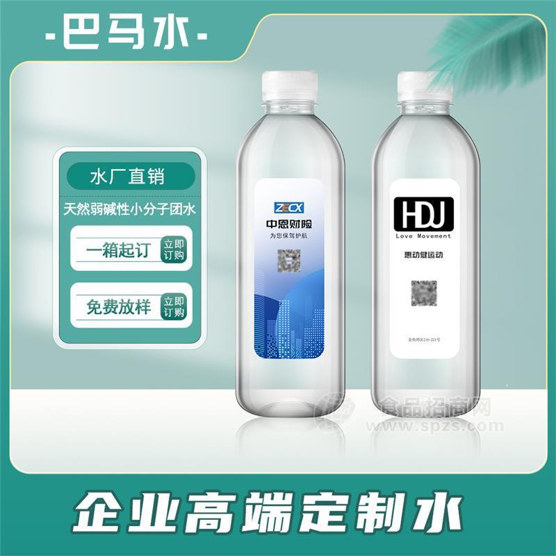 企业水定制弱碱性小分子团水门店招待水标签设计