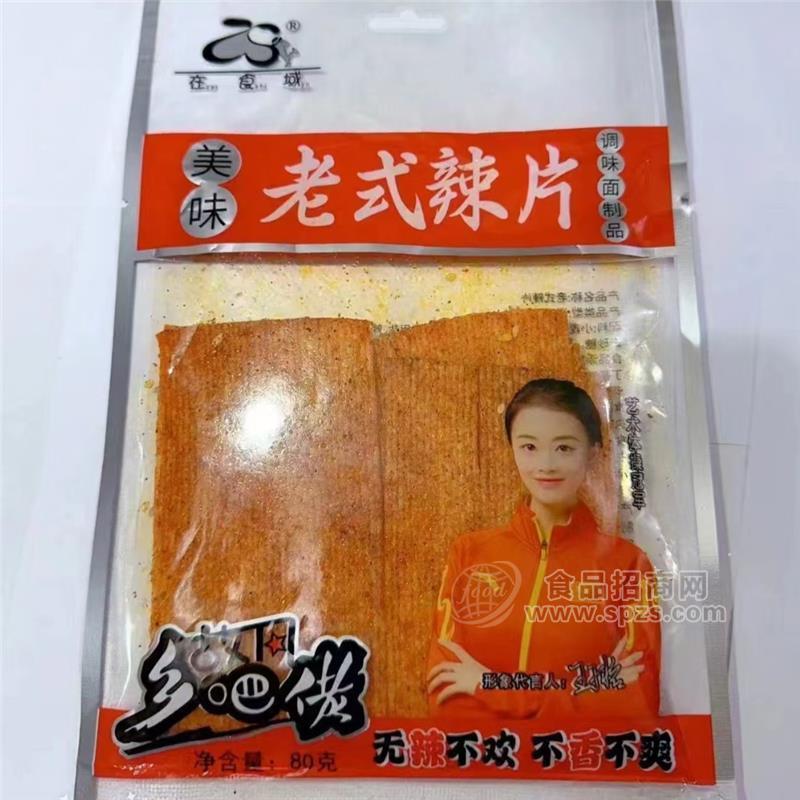 在食域 故风乡吧佬辣条-老式辣片72g