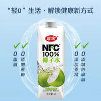 壹家NFC100%椰子水風味飲料1L