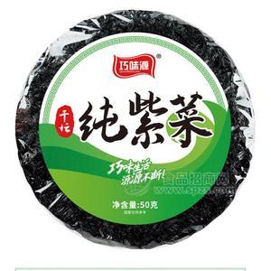 50克纯紫菜