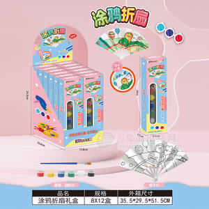 益智星涂鸦折扇儿童糖玩招商代理