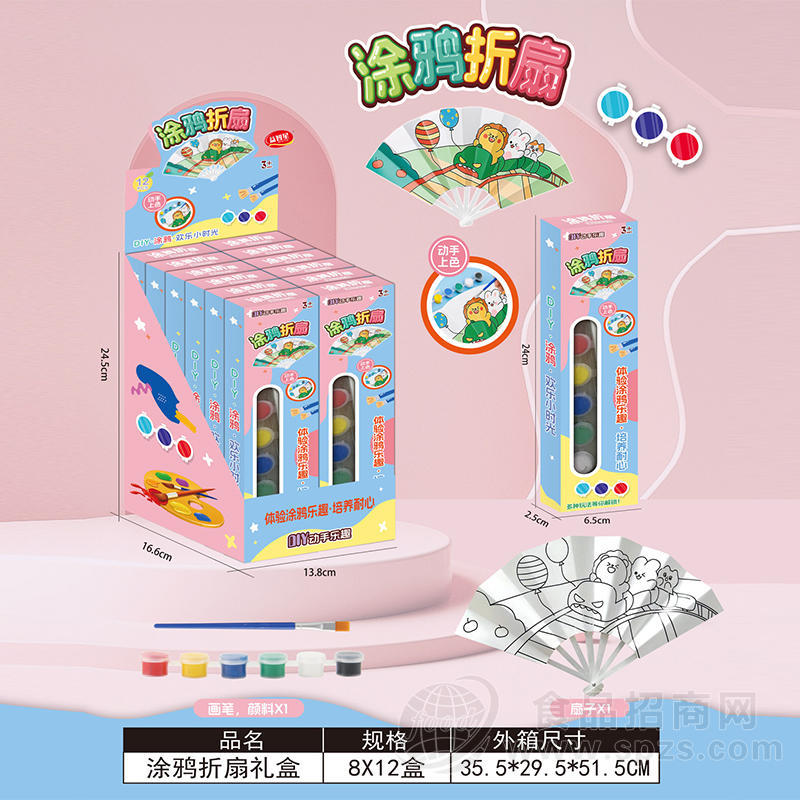益智星涂鸦折扇儿童糖玩招商代理