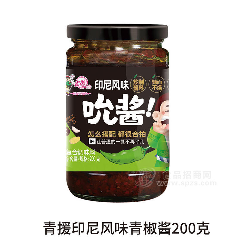 青援印尼風(fēng)味青椒醬玻璃瓶裝招商200g