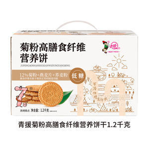 青援菊粉高膳食纤维营养饼干箱装招商1.2kg