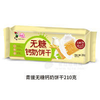 青援無糖鈣奶餅干袋裝招商210g