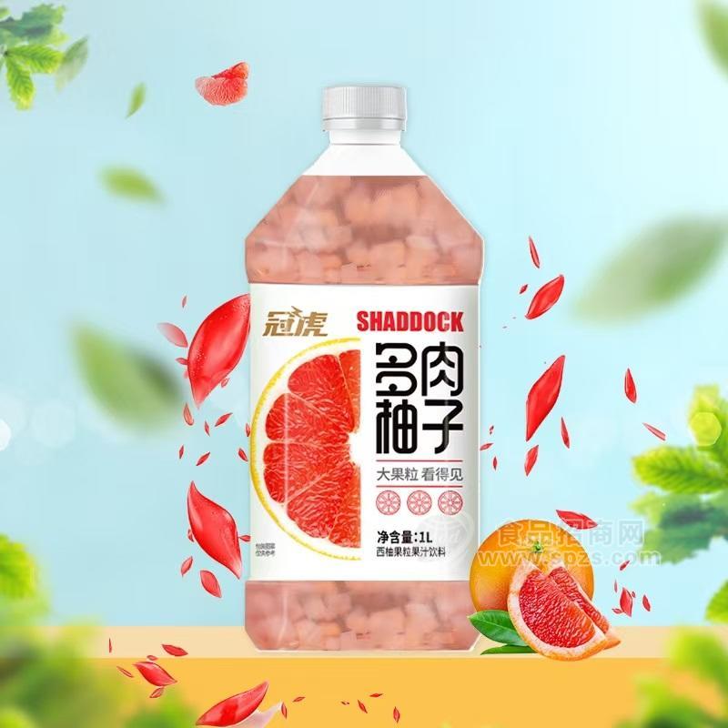 冠虎西柚果粒果汁飲料大果粒多肉柚子1L