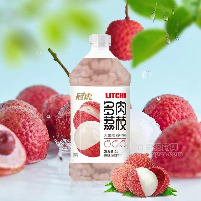 冠虎荔枝果粒果汁饮料大果粒多肉荔枝1L