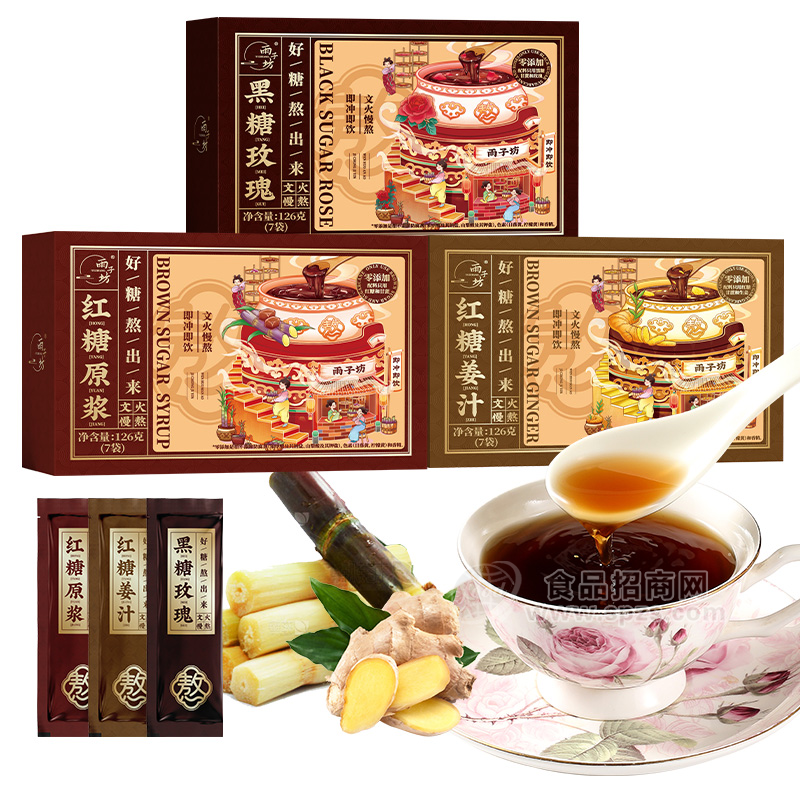雨子坊 红糖原浆126g（7条）