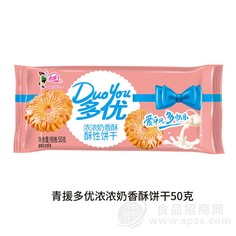 青援多优浓浓奶香酥饼干袋装招商50g