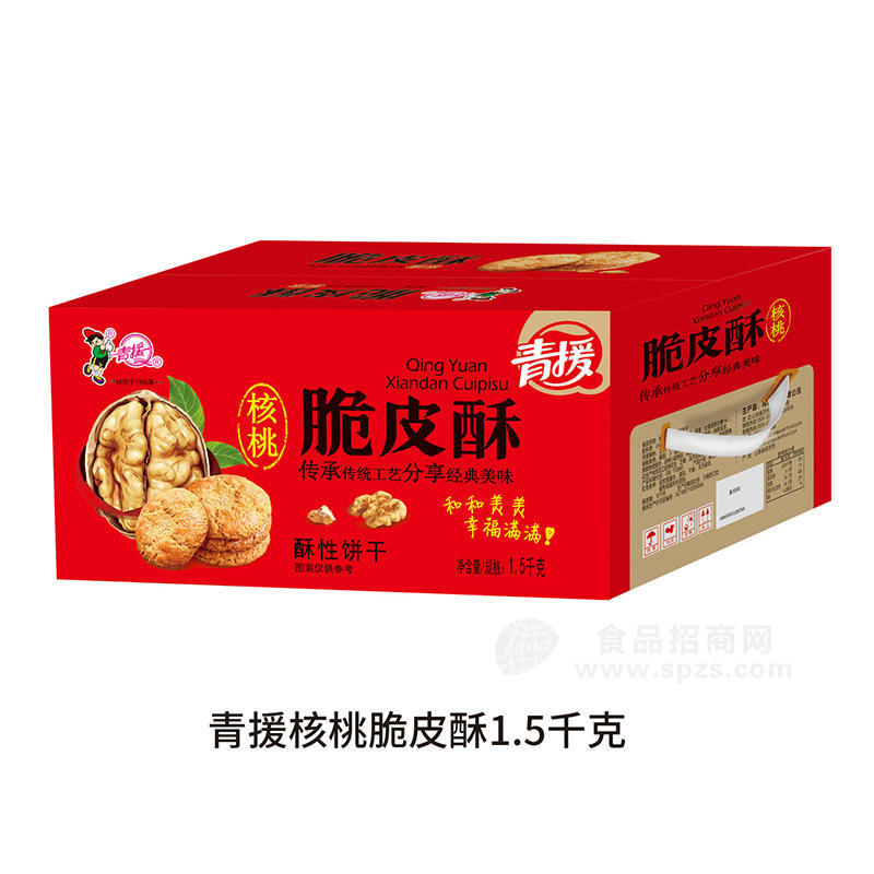 青援核桃脆皮酥酥性饼干盒装招商1.5kg