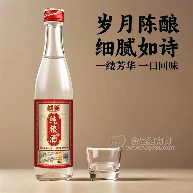 戰(zhàn)美純糧酒53°濃香型白酒