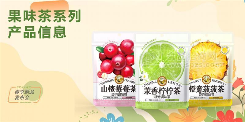 虎標(biāo)果味茶系列袋泡調(diào)味茶