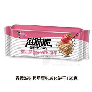 青援滋味脆草莓味威化餅干袋裝招商160g