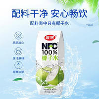 壹家NFC100%椰子水風味飲料245ml