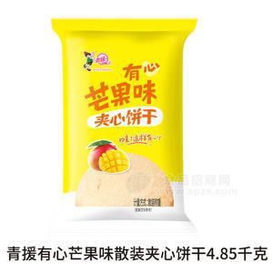 青援有心芒果味夹心饼干袋装招商散装称重