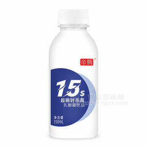 帝騰15s超瞬時殺菌乳酸菌飲品瓶裝招商350ml